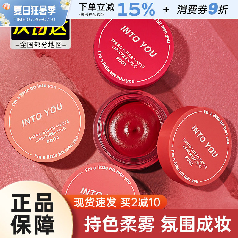 彩妆/香水/美妆工具into you罐装唇泥342唇釉em05哑光12雾面学生302显白口红intoyou