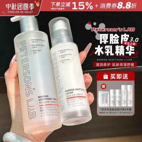 毕生之研厚脸皮精华水精华乳
