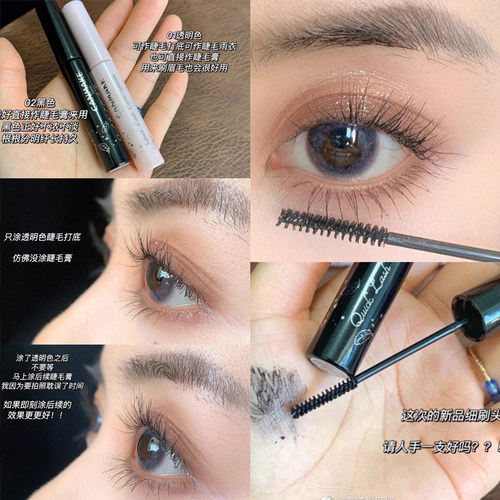 日本canmake/井田睫毛打底定型液