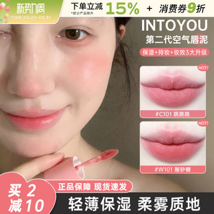 升级2.0 YOU空气唇泥哑光雾面丝绒唇釉黄皮显白不易沾杯口红 INTO