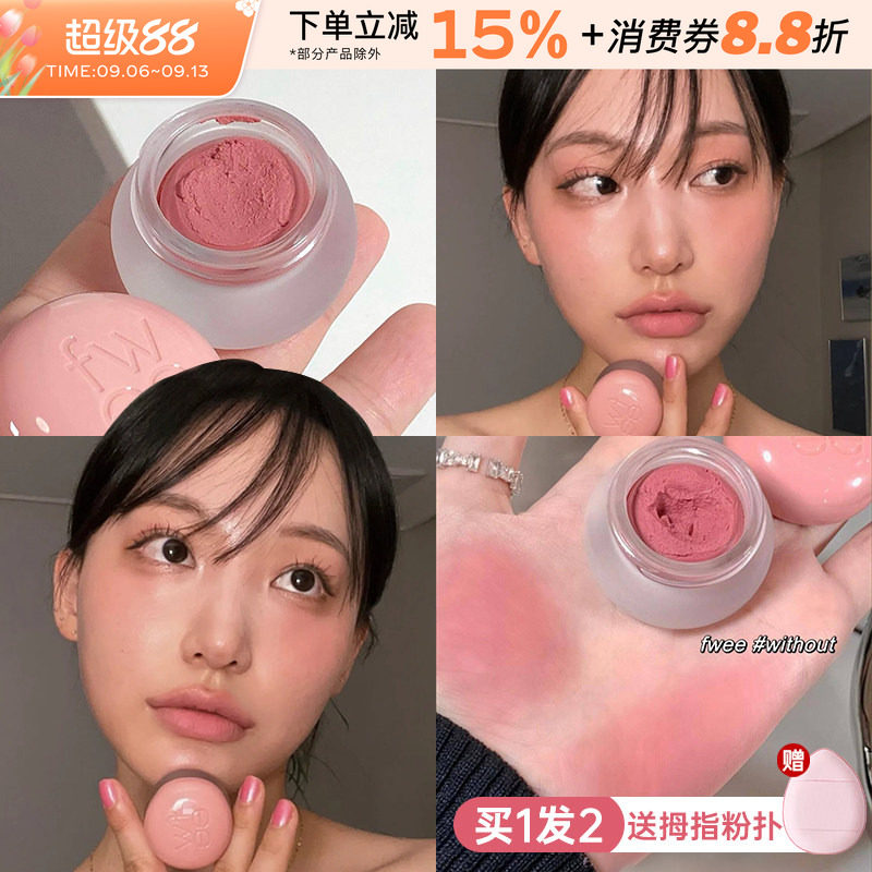 韩国Fwee唇颊两用布丁腮红膏女口红唇泥唇釉哑光雾面裸色膨胀色