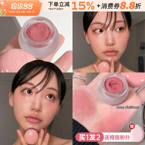 韩国Fwee唇颊两用布丁腮红膏口红