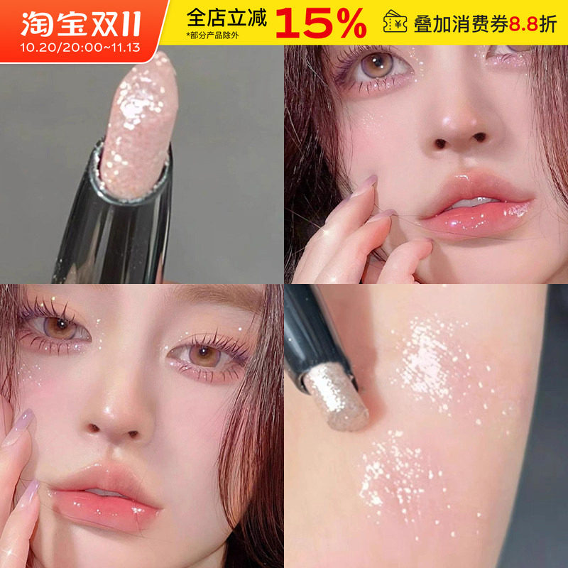 多巴胺易碎感！粉色钻石卧蚕笔爆闪珠光碎钻眼影棒眼头提亮高光笔