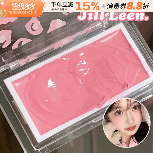 JILLLEEN腮红膏中国膨胀色提亮