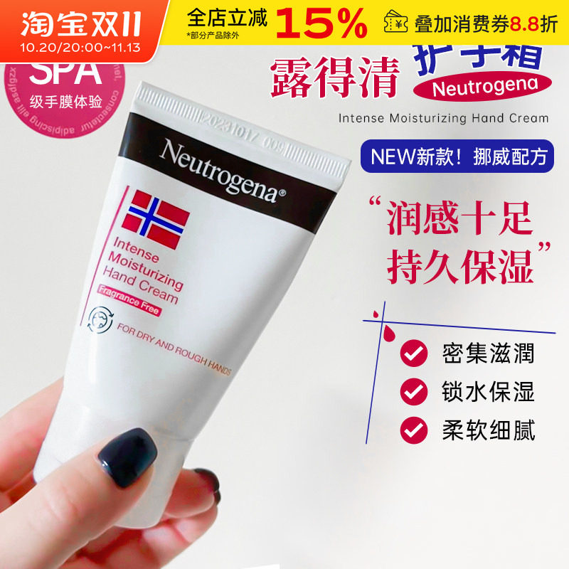 露得清挪威护手霜保湿补水深层滋润肌肤夏季防干裂清爽不油腻女