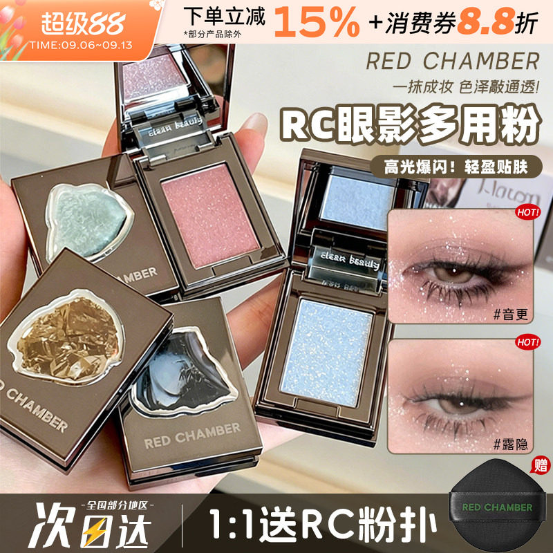 RC朱栈多用粉水晶眼影单色图片
