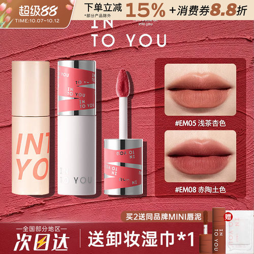 intoyou唇泥空气唇釉唇蜜
