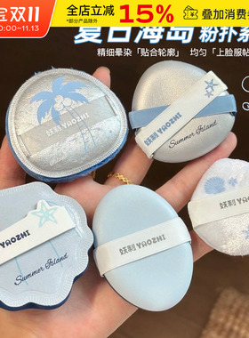 妖制粉扑海岛系列棉花糖粉扑