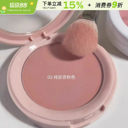 中国HERORANGE腮红膏自然新款