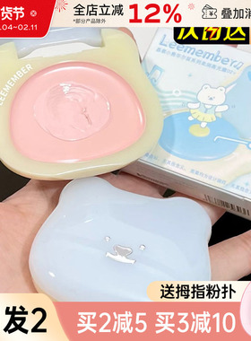 LEEMEMBER荔萌高光霜水光肌脸部面部提亮面中凹陷腮红遮瑕多用膏