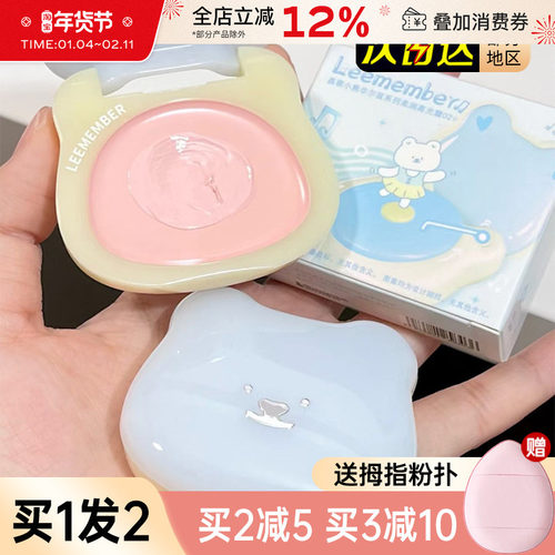 中国LEEMEMBER/荔萌高光霜水光肌