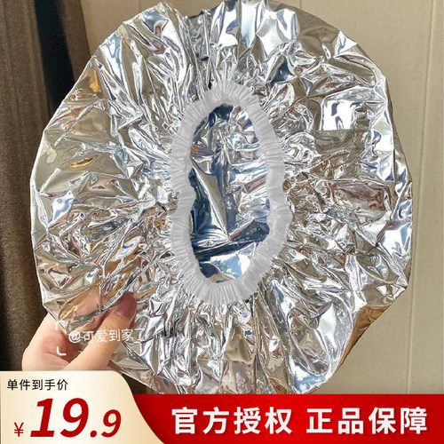 aarye安野屋蒸发帽恒温铝箔发帽