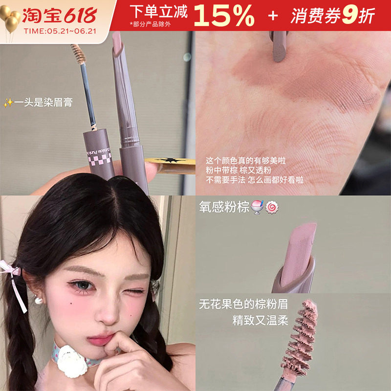 桃又野双头染眉膏眉笔二合一自然立体持久眉粉野生眉棕色眉毛女
