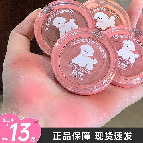 RMT罗小曼双拼渐变腮红