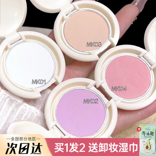 LEEMEMBER/荔萌牛奶工厂定妆腮红