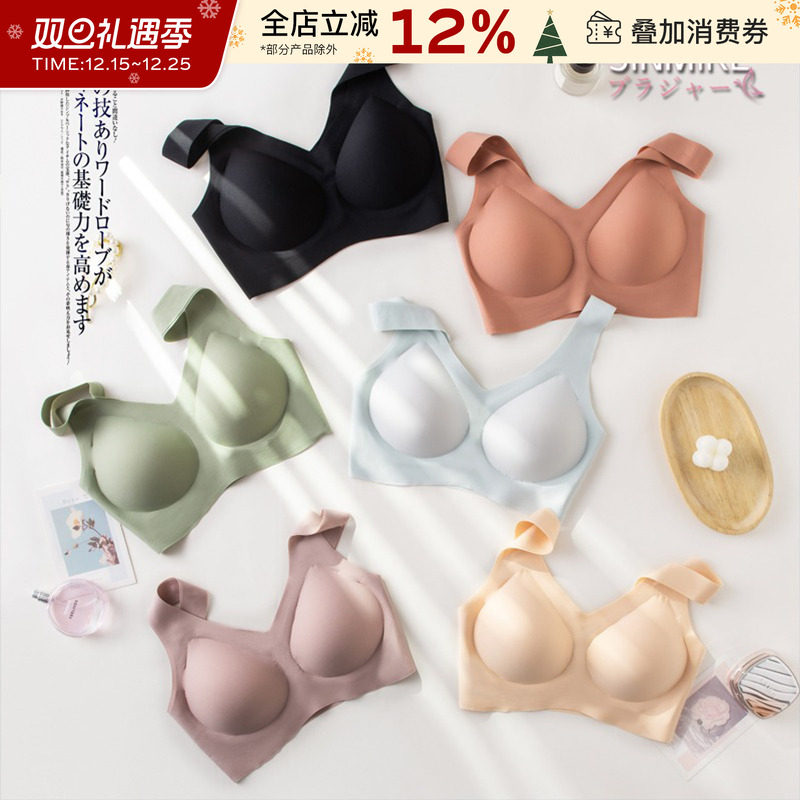 SINMIRE无痕内衣无钢圈聚拢透气