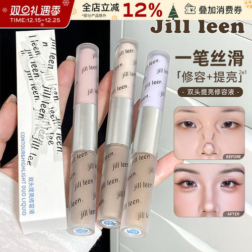 JILLLEEN双头液体修容笔自然