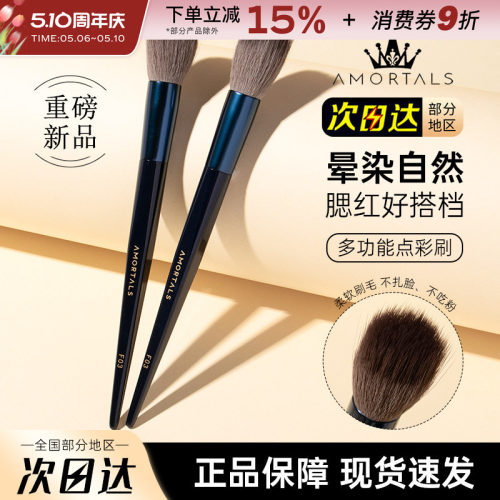 尔木萄腮红刷点彩刷便携款