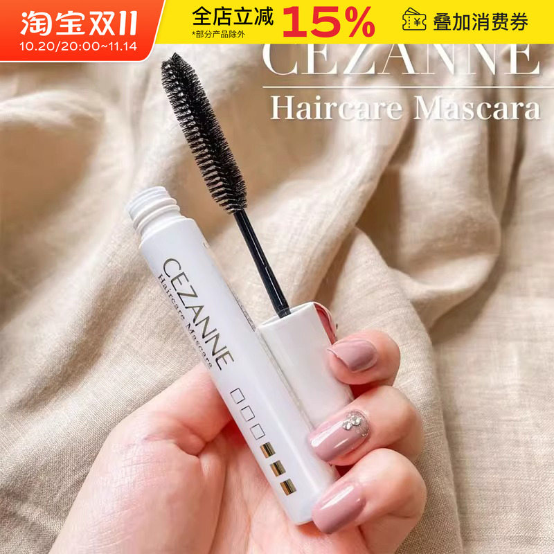 Cezanne倩诗丽碎发神器整理膏棒