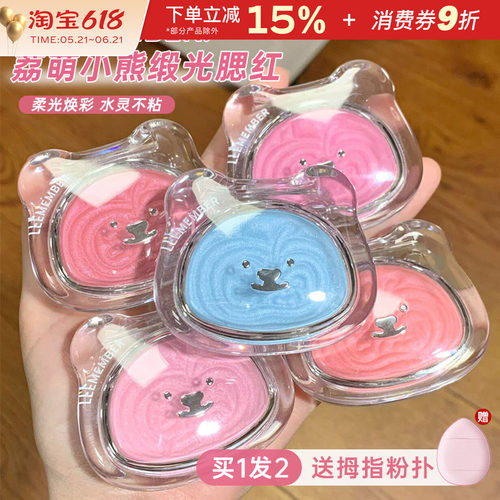 LEEMEMBER/荔萌锻光多用粉腮红