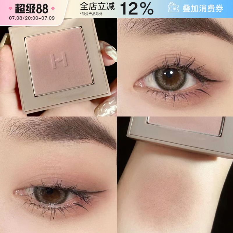 hince单色眼影盘小众修饰打底
