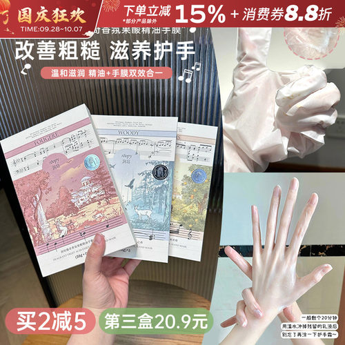 Roopy/润培馥奇香氛果酸精油手膜