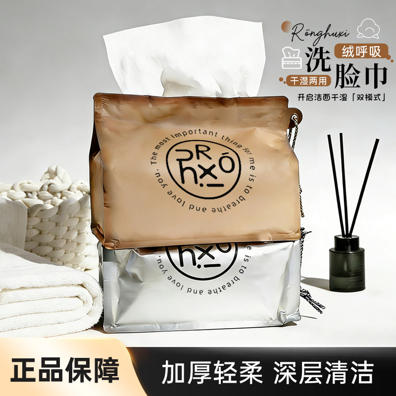 绒呼吸洗脸巾一次性洁面图片