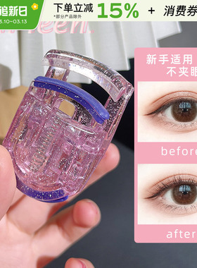 JILL LEEN睫毛卷翘器女太阳花持久定型 便携式眼睫毛夹子新款小型