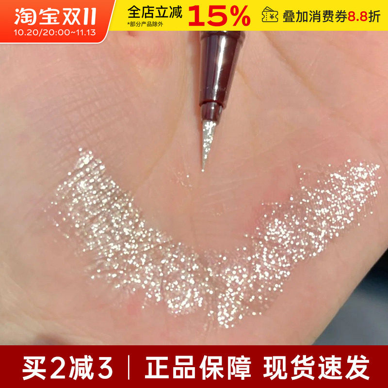 柚子小西眼线液笔极细持久不易晕染眼线笔眼影液体高光卧蚕提亮笔