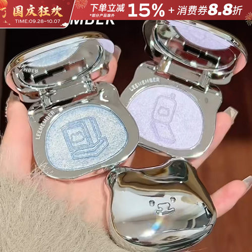 LEEMEMBER/荔萌梦核多用高光粉