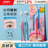 KAI贝印修眉刀刮眉刀安全型防刮伤TL形剃眉毛套装 新手男女士专用
