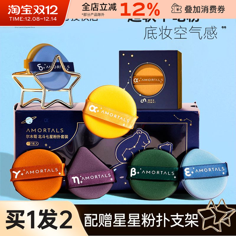 尔木萄不吃海绵化妆学生粉扑