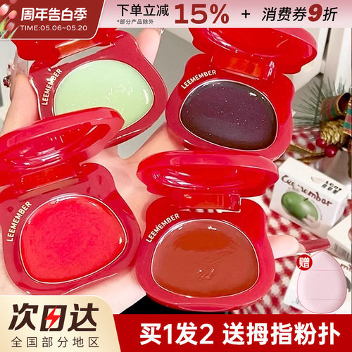 中国LEEMEMBER/荔萌水光腮红膏