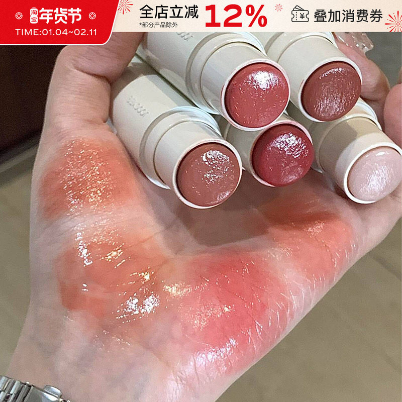 joocyee酵色水光棒腮红棒高光棒膏唇颊多用脸部提亮立体自然水润,彩妆/香水/美妆工具,高光,淘宝优惠券,粉丝福利购,淘宝优惠卷