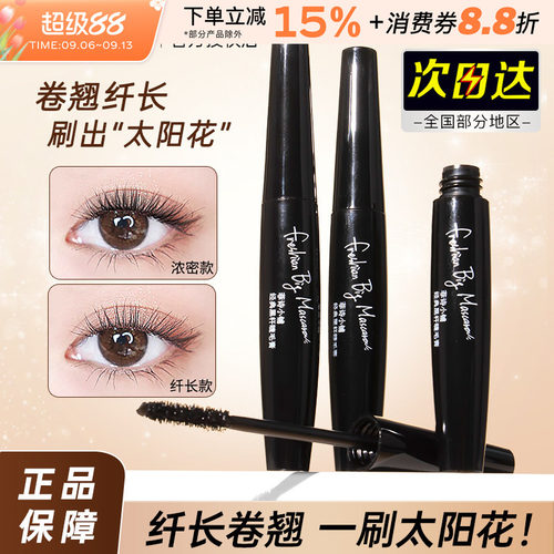 TheFaceShop/菲诗小铺睫毛膏