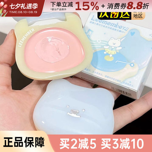 中国LEEMEMBER/荔萌高光霜水光肌
