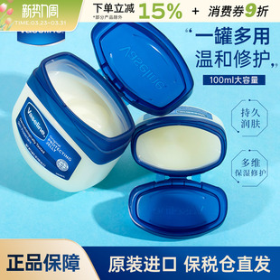 凡士林Vaseline 正品 经典 100ml 进口 晶冻润唇膏50ml 保税直发