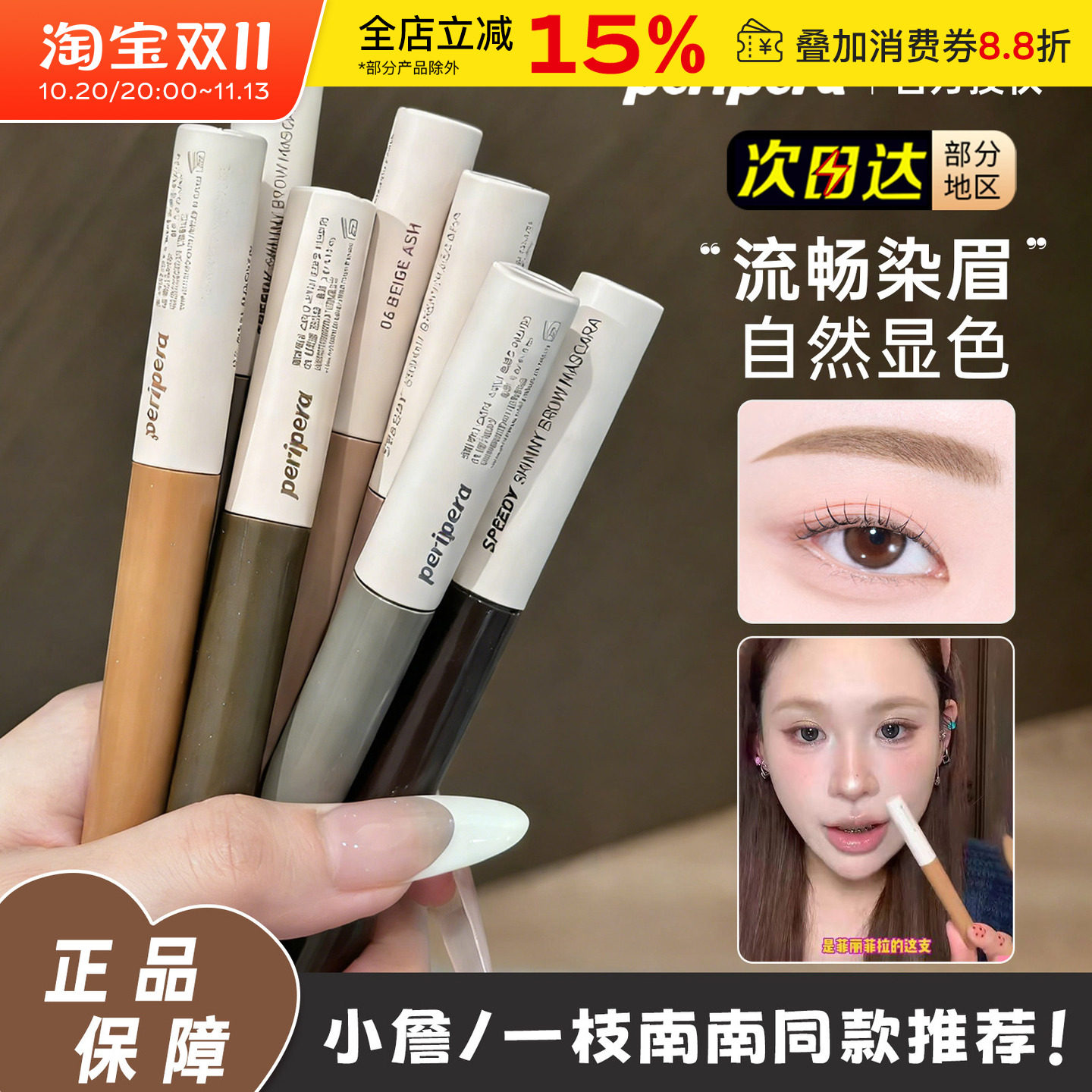韩国PERIPERA菲丽菲拉染眉膏自然持久定型不易脱色眉笔褐色浅棕色