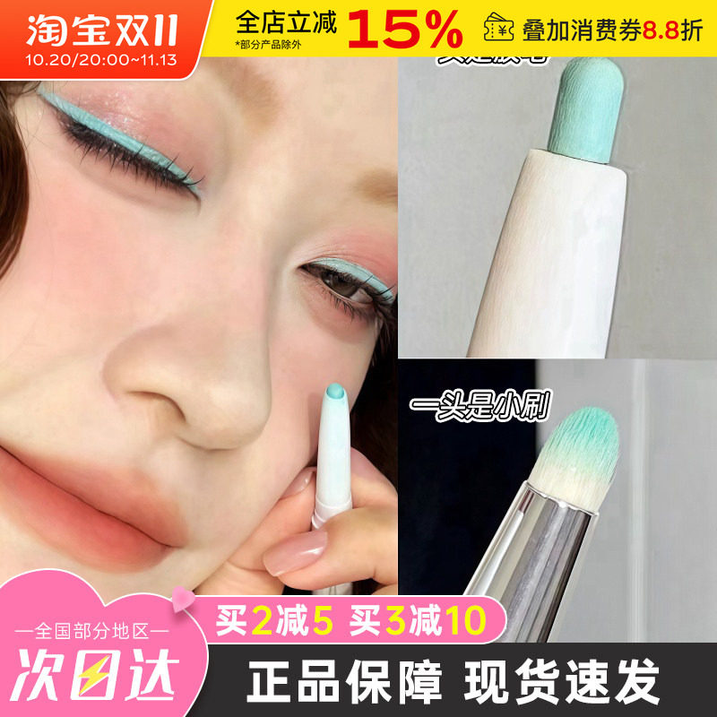 花洛莉亚面包小熊和我眼线胶笔双头卧蚕眼睑下至眼线笔绿色初学者