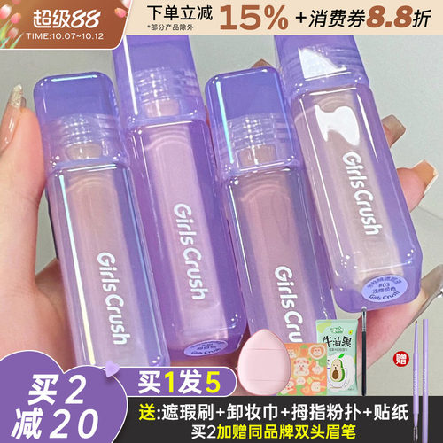 GIRLSCRUSH遮瑕液瑕疵隐形提亮