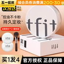 TFIT散粉粉饼定妆粉持久控油防水不脱妆蜜粉干皮官方旗舰店tifit