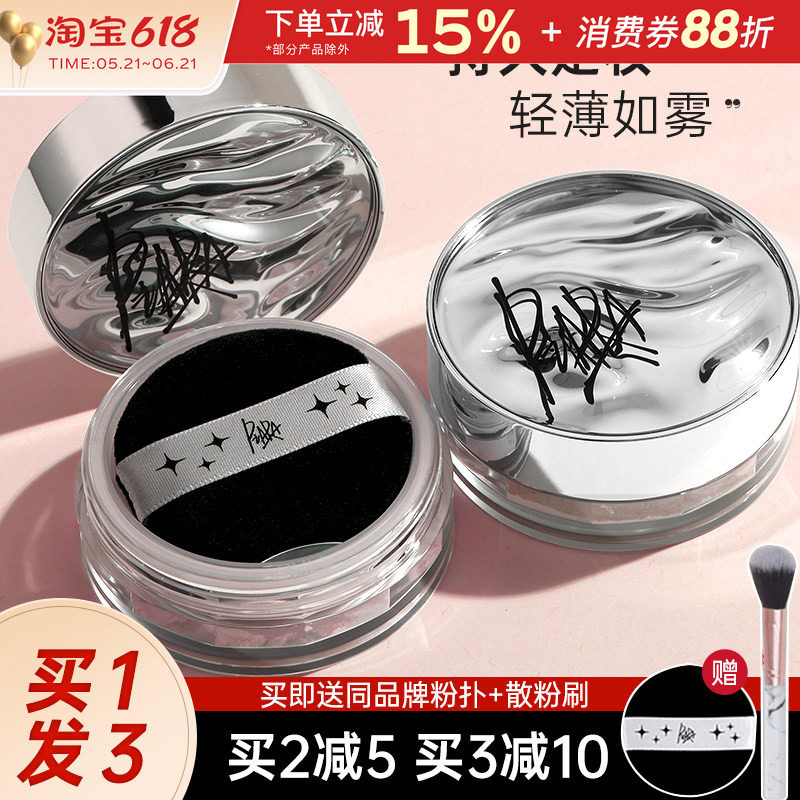 佩冉piara散粉定妆粉闪粉控油持久干油皮哑光蜜粉饼女官方旗舰店