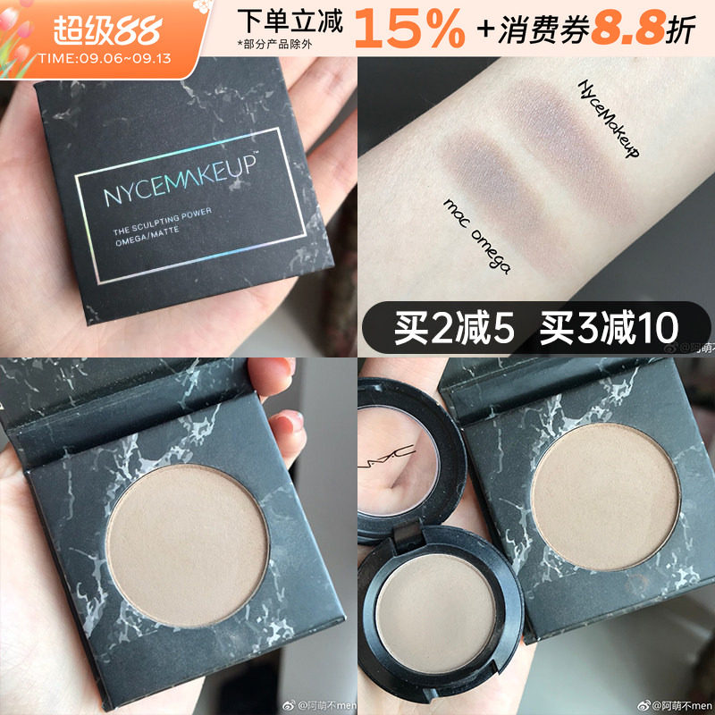 NyceMakeup灰棕调鼻影omega平替图片