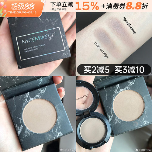 NyceMakeup灰棕调鼻影omega平替