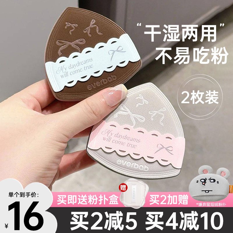 everbab棉花糖上妆柔软气垫粉扑图片