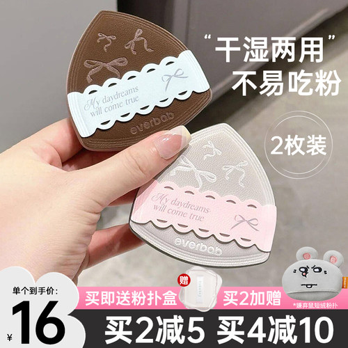 everbab棉花糖上妆柔软气垫粉扑