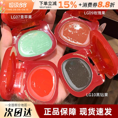 中国LEEMEMBER/荔萌水光腮红膏
