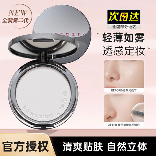 中国AZTK/菁之蜜粉饼持久防水