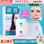 淑眉漂胡剂漂眉膏染眉膏眉毛漂白飘染小胡子唇毛女士漂淡浅色新手