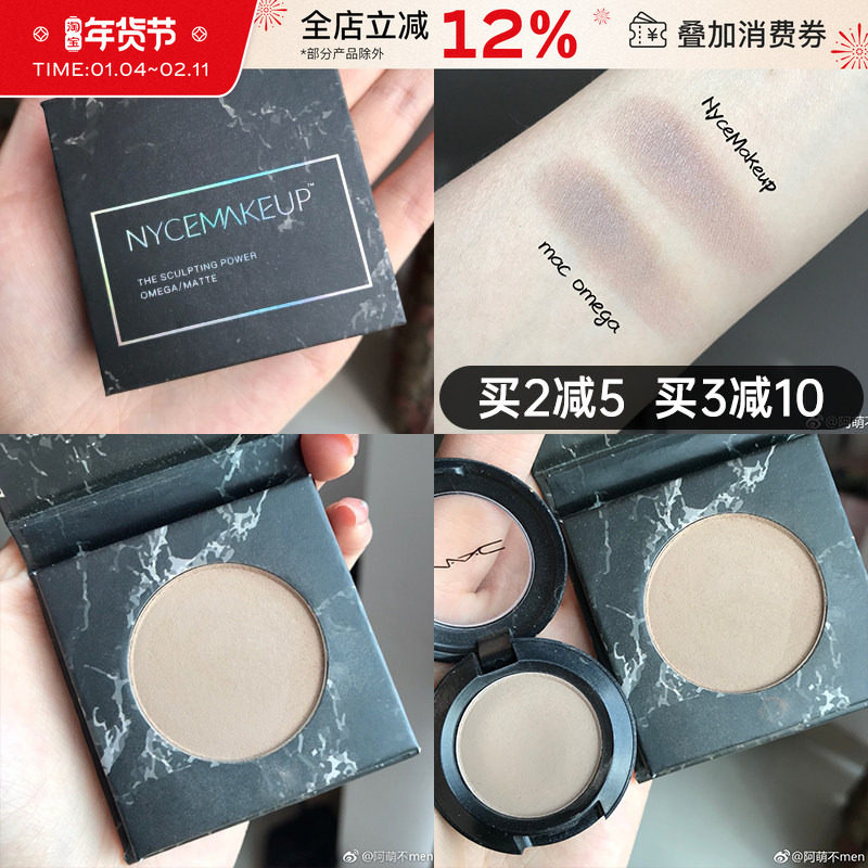NyceMakeup灰棕调omega鼻影KA修容粉阴影哑光自然高光黑盒平替女